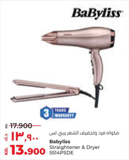 BABYLISS Hair Appliances  in لولو هايبر ماركت in الكويت - محافظة الأحمدي