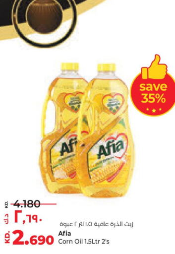 AFIA Corn Oil  in Lulu Hypermarket  in Kuwait - Ahmadi Governorate