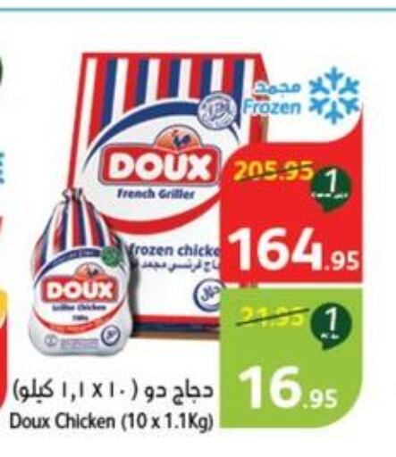 DOUX Frozen Whole Chicken  in Hyper Panda in KSA, Saudi Arabia, Saudi - Unayzah