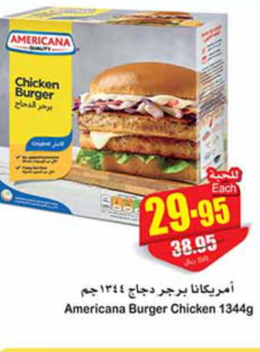 AMERICANA Chicken Burger  in Othaim Markets in KSA, Saudi Arabia, Saudi - Al Qunfudhah
