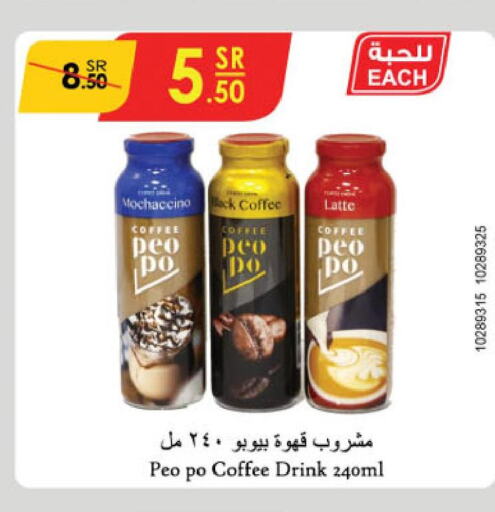  Coffee  in Danube in KSA, Saudi Arabia, Saudi - Jeddah