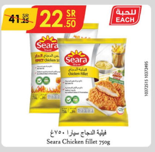 SEARA Chicken Fillet  in الدانوب in مملكة العربية السعودية, السعودية, سعودية - جازان