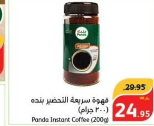 PANDA Coffee  in Hyper Panda in KSA, Saudi Arabia, Saudi - Unayzah