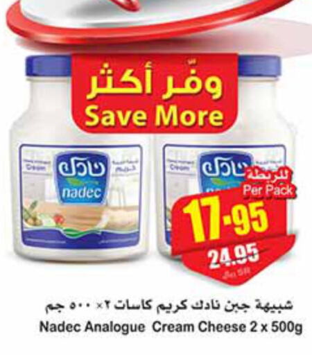 NADEC Analogue Cream  in أسواق عبد الله العثيم in مملكة العربية السعودية, السعودية, سعودية - سكاكا