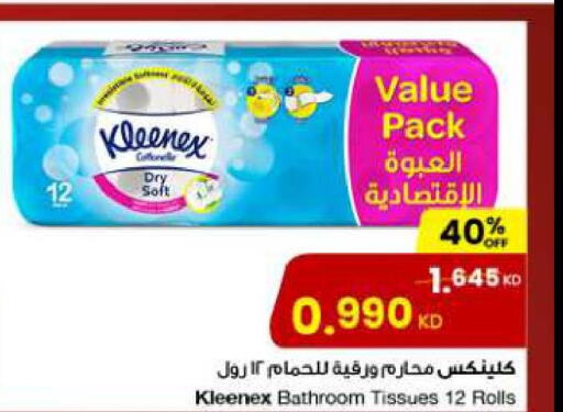  Labneh  in The Sultan Center in Kuwait - Jahra Governorate