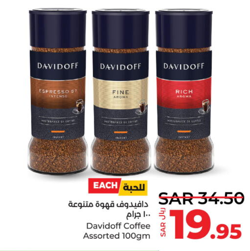 DAVIDOFF Coffee  in LULU Hypermarket in KSA, Saudi Arabia, Saudi - Dammam