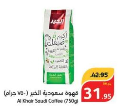 AL KHAIR Coffee  in Hyper Panda in KSA, Saudi Arabia, Saudi - Qatif