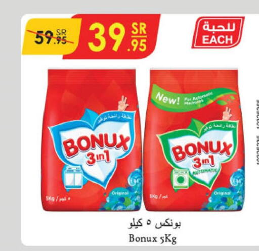 BONUX Detergent  in الدانوب in مملكة العربية السعودية, السعودية, سعودية - الطائف