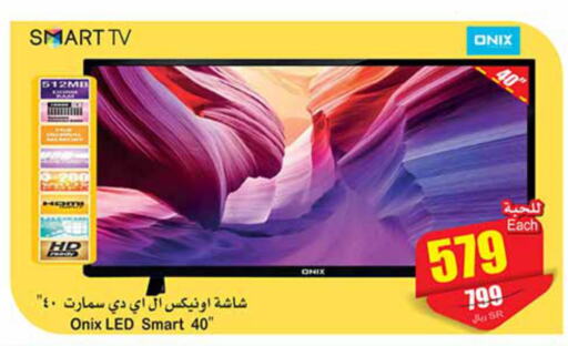 ONIX Smart TV  in Othaim Markets in KSA, Saudi Arabia, Saudi - Hafar Al Batin