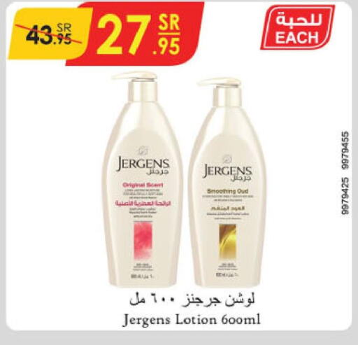 JERGENS Body Lotion & Cream  in Danube in KSA, Saudi Arabia, Saudi - Dammam