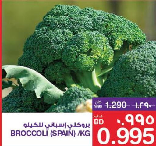  Broccoli  in ميغا مارت و ماكرو مارت in البحرين