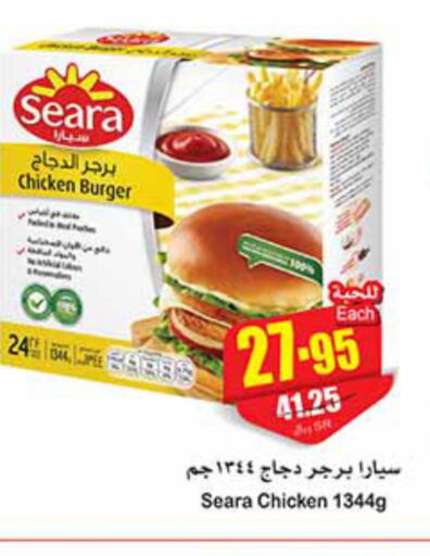 SEARA Chicken Burger  in Othaim Markets in KSA, Saudi Arabia, Saudi - Mahayil