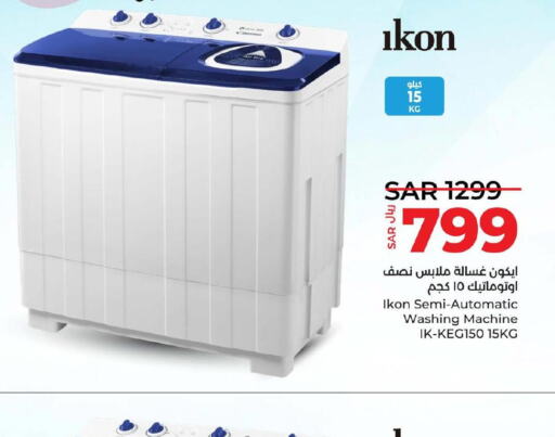 IKON Washer / Dryer  in LULU Hypermarket in KSA, Saudi Arabia, Saudi - Qatif