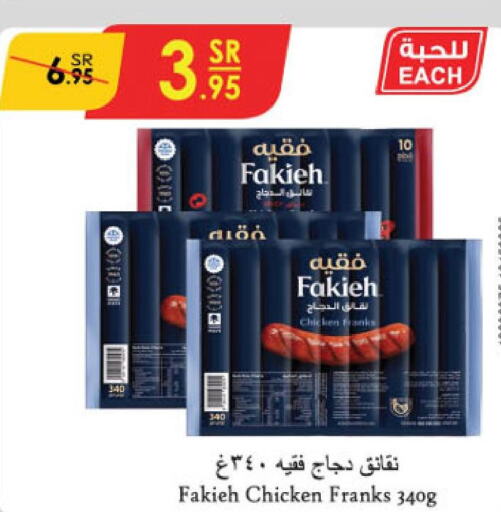 FAKIEH Chicken Franks  in الدانوب in مملكة العربية السعودية, السعودية, سعودية - الرياض