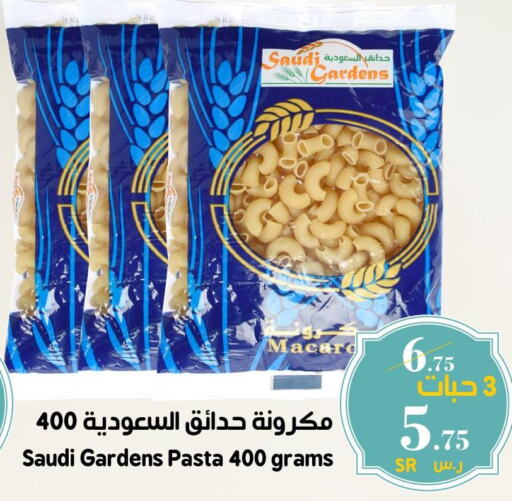  Pasta  in ميرا مارت مول in مملكة العربية السعودية, السعودية, سعودية - جدة