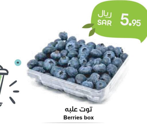  Berries  in Consumer Oasis in KSA, Saudi Arabia, Saudi - Riyadh