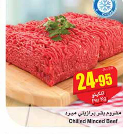 Beef  in أسواق عبد الله العثيم in مملكة العربية السعودية, السعودية, سعودية - بيشة