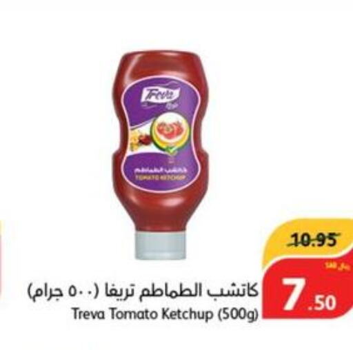  Tomato Ketchup  in Hyper Panda in KSA, Saudi Arabia, Saudi - Hafar Al Batin