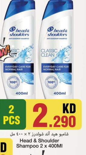 HEAD & SHOULDERS Shampoo / Conditioner  in Mark & Save in Kuwait - Ahmadi Governorate