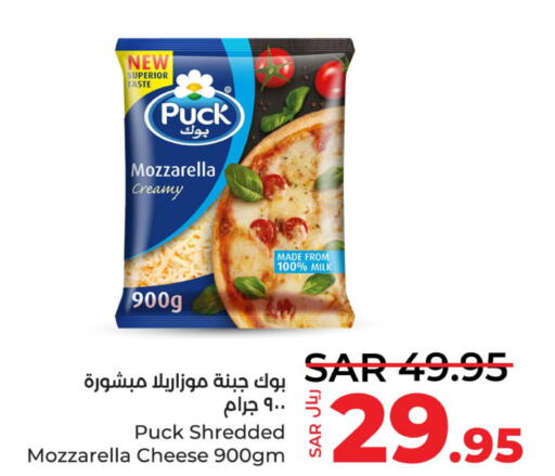 PUCK Mozzarella  in LULU Hypermarket in KSA, Saudi Arabia, Saudi - Dammam
