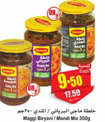 MAGGI Spices / Masala  in أسواق عبد الله العثيم in مملكة العربية السعودية, السعودية, سعودية - الخرج