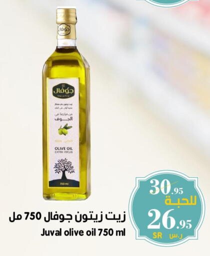  Extra Virgin Olive Oil  in Mira Mart Mall in KSA, Saudi Arabia, Saudi - Jeddah