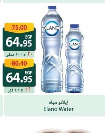 NESTLE PURE LIFE   in Spinneys  in Egypt - Cairo