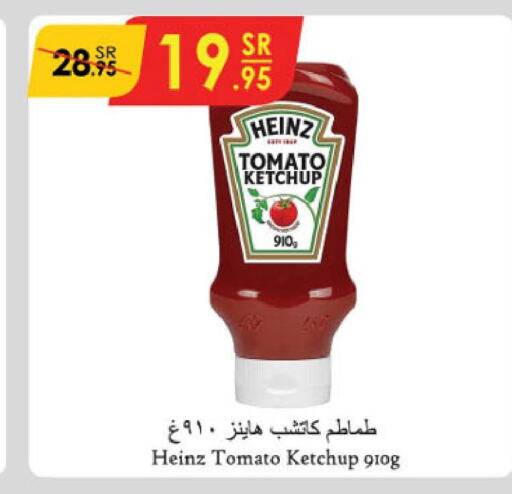 HEINZ Tomato Ketchup  in الدانوب in مملكة العربية السعودية, السعودية, سعودية - جازان
