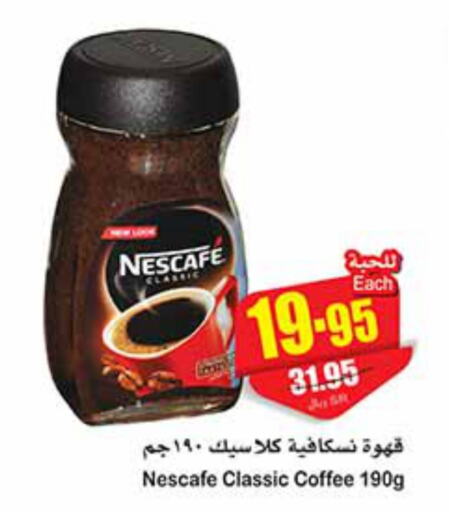 NESCAFE Coffee  in Othaim Markets in KSA, Saudi Arabia, Saudi - Al Hasa