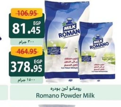  Milk Powder  in سبينس in Egypt - القاهرة