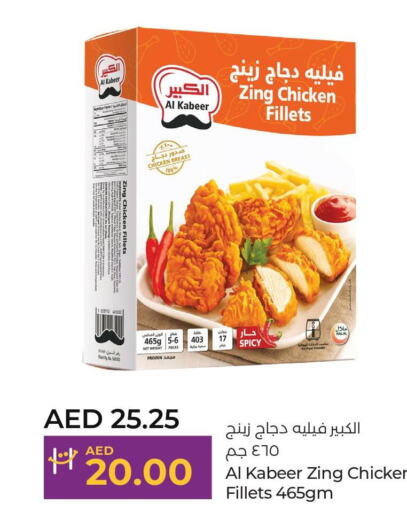 AL KABEER Chicken Fillet  in لولو هايبرماركت in الإمارات العربية المتحدة , الامارات - أم القيوين‎