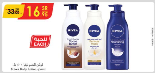 Nivea Body Lotion & Cream  in الدانوب in مملكة العربية السعودية, السعودية, سعودية - الأحساء‎
