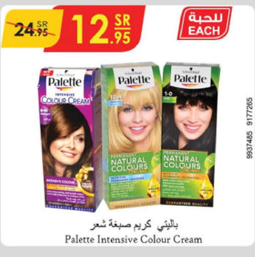 PALETTE Hair Colour  in الدانوب in مملكة العربية السعودية, السعودية, سعودية - حائل‎