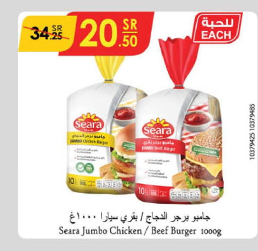 SEARA Beef  in الدانوب in مملكة العربية السعودية, السعودية, سعودية - جدة