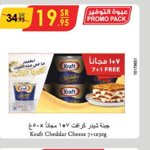 KRAFT Cheddar Cheese  in الدانوب in مملكة العربية السعودية, السعودية, سعودية - جدة