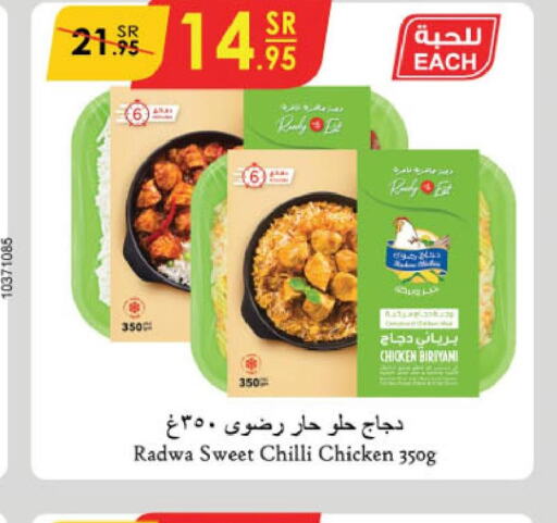  Chicken Liver  in الدانوب in مملكة العربية السعودية, السعودية, سعودية - جازان