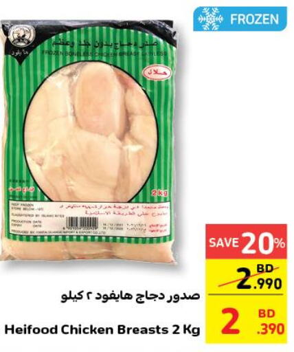 AMERICANA Chicken Franks  in Carrefour in Bahrain