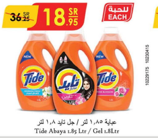 TIDE Abaya Shampoo  in الدانوب in مملكة العربية السعودية, السعودية, سعودية - الطائف
