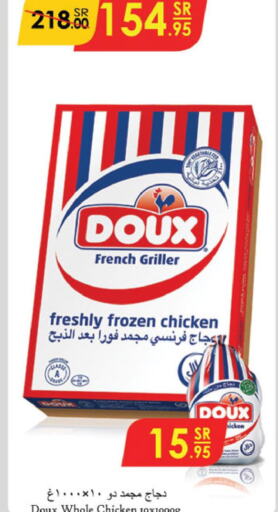 DOUX Frozen Whole Chicken  in الدانوب in مملكة العربية السعودية, السعودية, سعودية - جازان