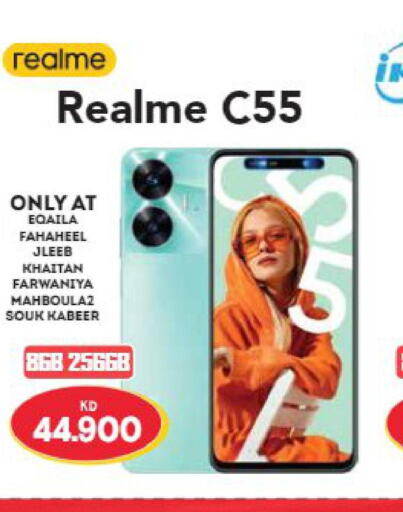 REALME   in Grand Hyper in Kuwait - Ahmadi Governorate