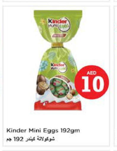 KINDER   in Nesto Hypermarket in UAE - Sharjah / Ajman