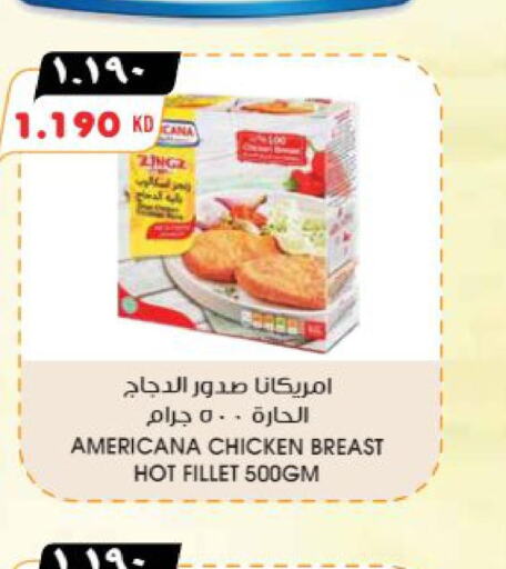 AMERICANA Chicken Fillet  in جراند هايبر in الكويت - محافظة الجهراء