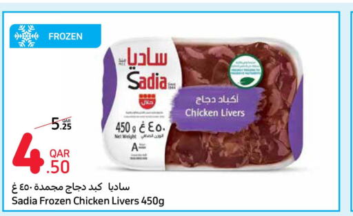 SADIA Chicken Liver  in Carrefour in Qatar - Al-Shahaniya