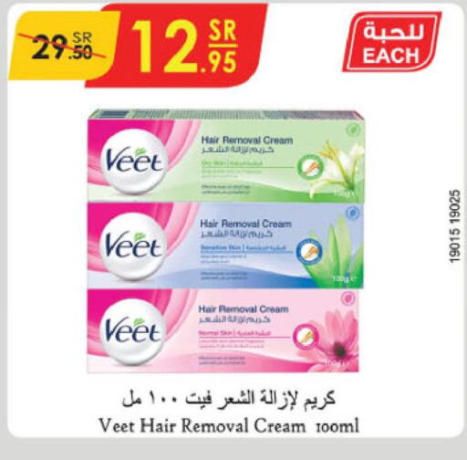 VEET Hair Remover Cream  in الدانوب in مملكة العربية السعودية, السعودية, سعودية - خميس مشيط