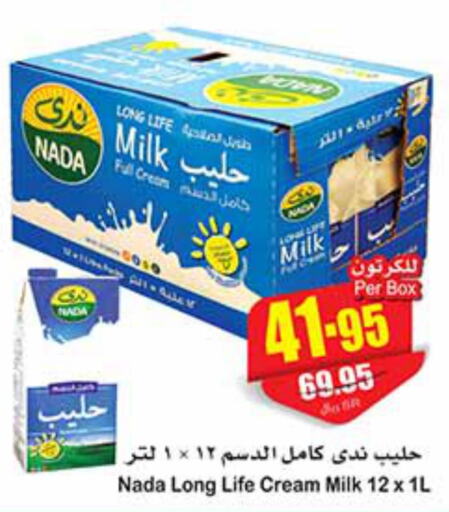 NADA Long Life / UHT Milk  in Othaim Markets in KSA, Saudi Arabia, Saudi - Sakaka