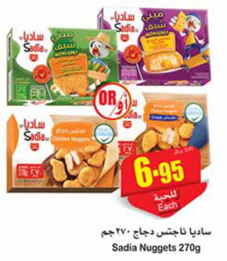 SADIA Chicken Nuggets  in Othaim Markets in KSA, Saudi Arabia, Saudi - Buraidah