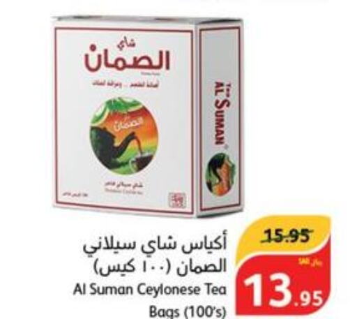  Tea Bags  in هايبر بنده in مملكة العربية السعودية, السعودية, سعودية - عنيزة