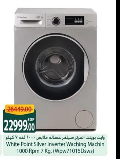 WHITE POINT Washer / Dryer  in Spinneys  in Egypt - Cairo