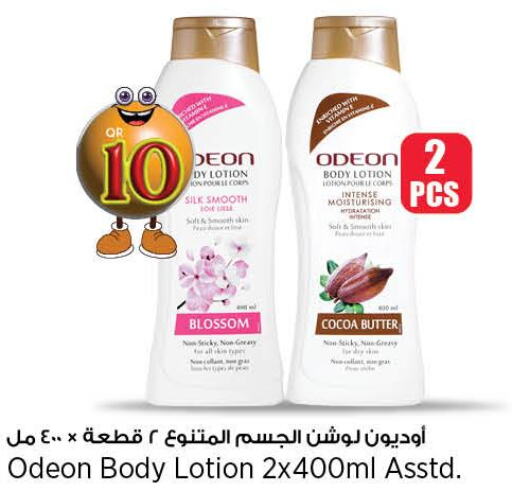  Body Lotion & Cream  in سوبر ماركت الهندي الجديد in قطر - الريان