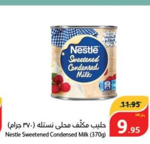 NESTLE Condensed Milk  in هايبر بنده in مملكة العربية السعودية, السعودية, سعودية - جدة